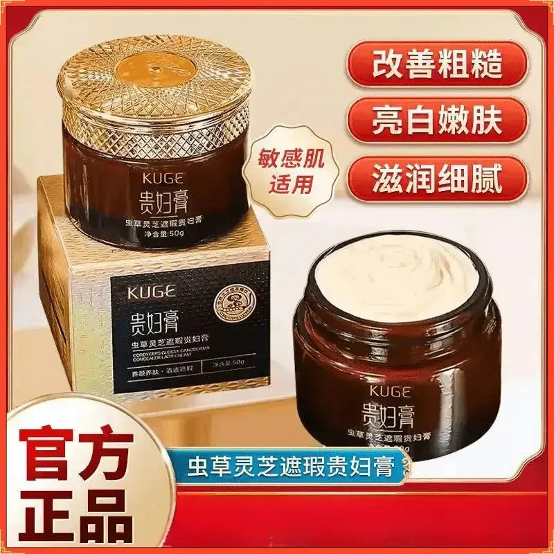 【灵芝贵妇膏】新升级虫草灵芝贵妇膏保湿面霜素颜霜遮瑕补水X