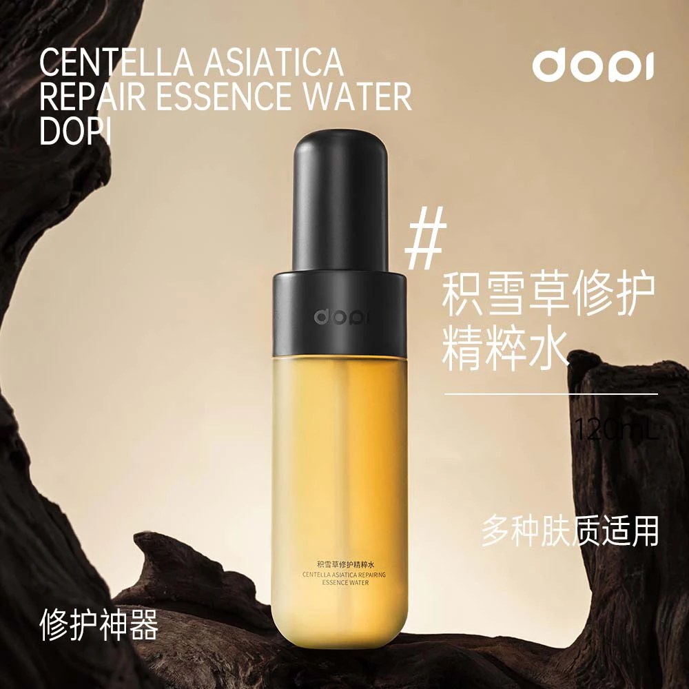 积雪草保湿补水滋润修护淡纹控油精粹水杨东东精华水精萃水护肤