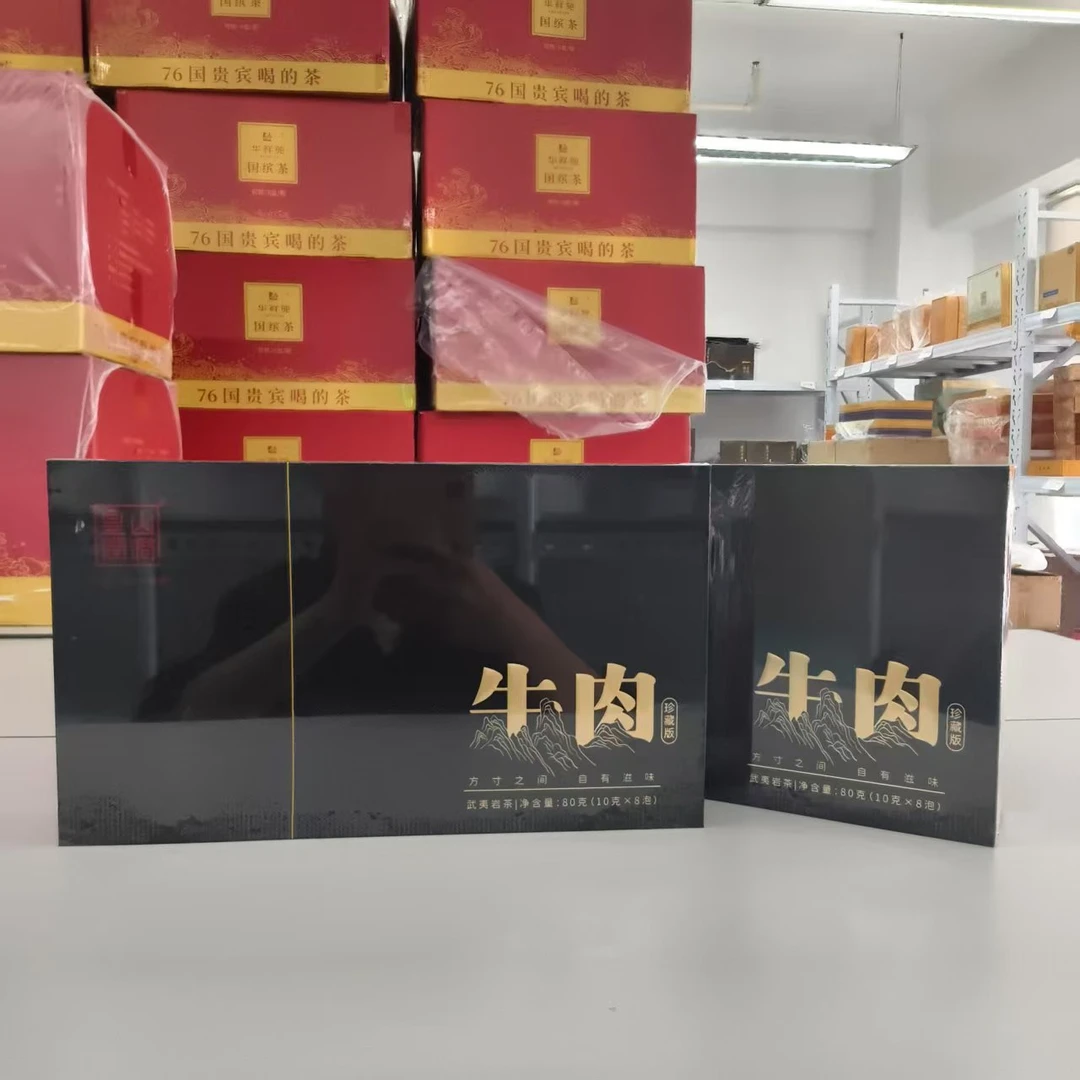 皇山润涧牛肉珍藏版黑金版牛栏坑肉桂礼盒装武夷岩茶高端送礼茶叶