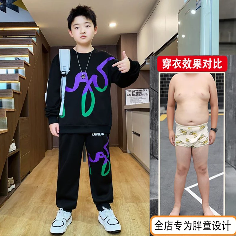 胖男童加肥加大秋装套装胖童卫衣秋季宽松圆领韩版男大童运动大码