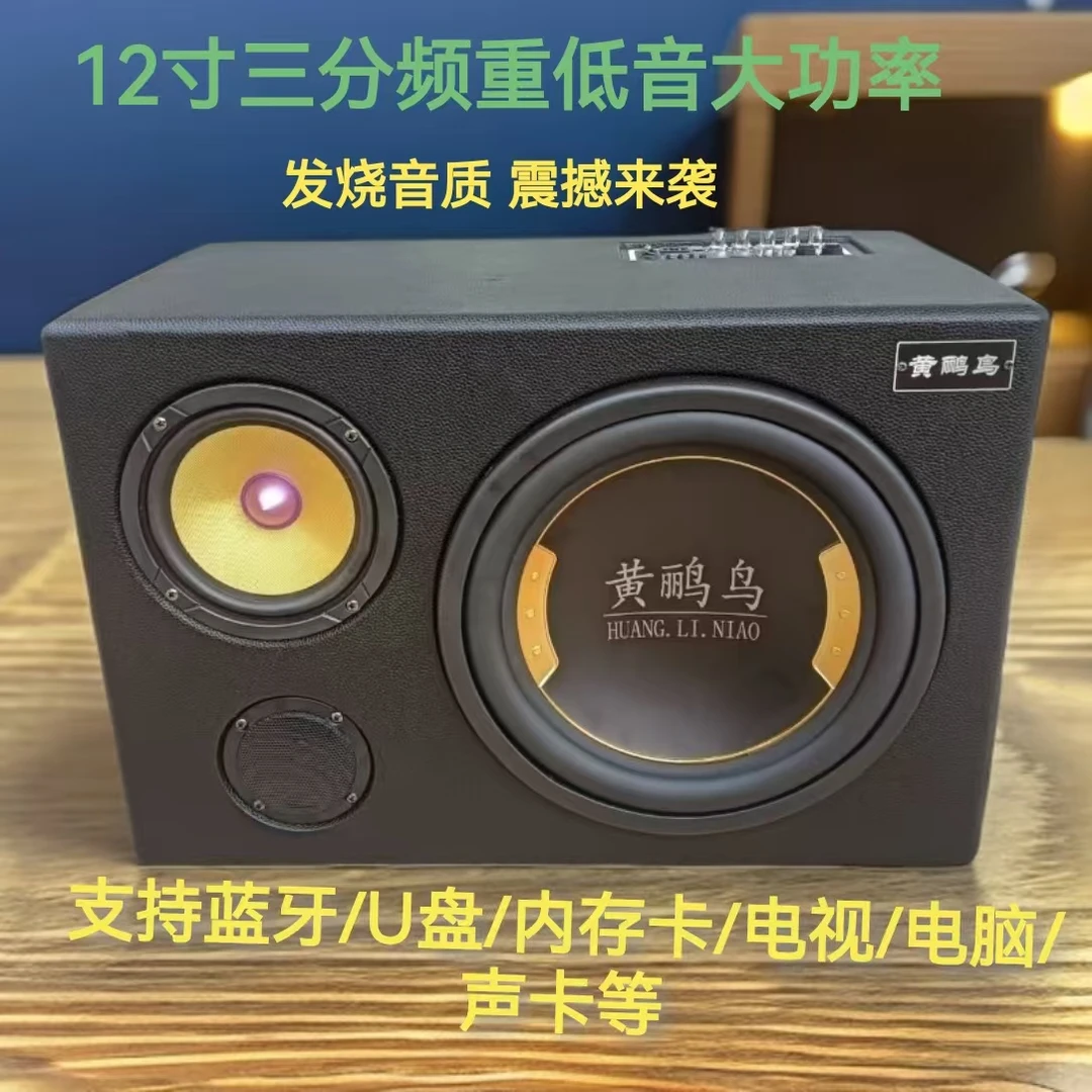 12寸升级发烧款三分频重低音车载蓝牙低音炮大功率木质强劲