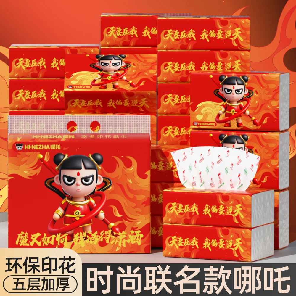 金飘飘爆款HI哪吒联名系列5层加厚彩色印花卫生纸可湿水大包抽纸