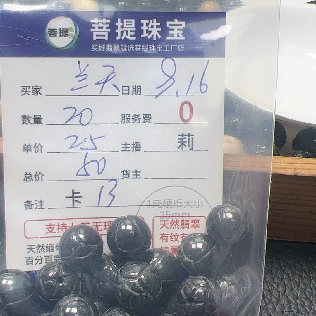 【闪购商品】未镶嵌手链翡翠兰*卡13