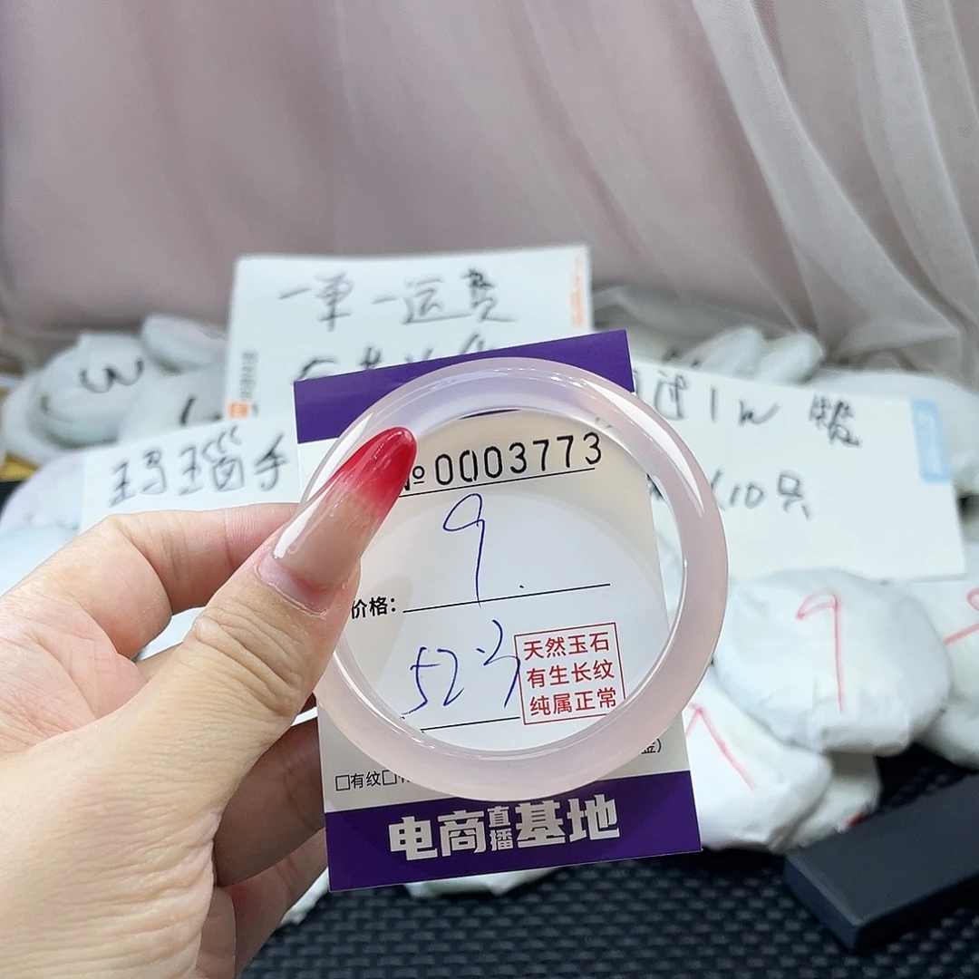 手镯玛瑙/玉髓未镶嵌773