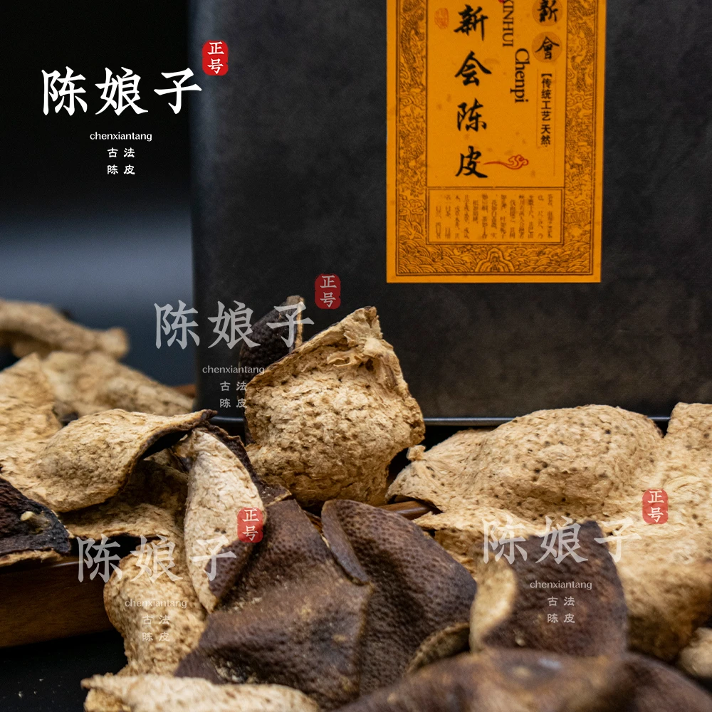新会陈皮2015南坦狗腩皮广东三宝送人礼盒陈皮茶新会茶枝柑陈皮