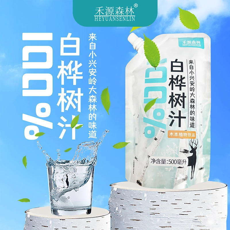 东北特产伊春原产地白桦树汁饮品500ml/袋 源自小兴安岭25年新货