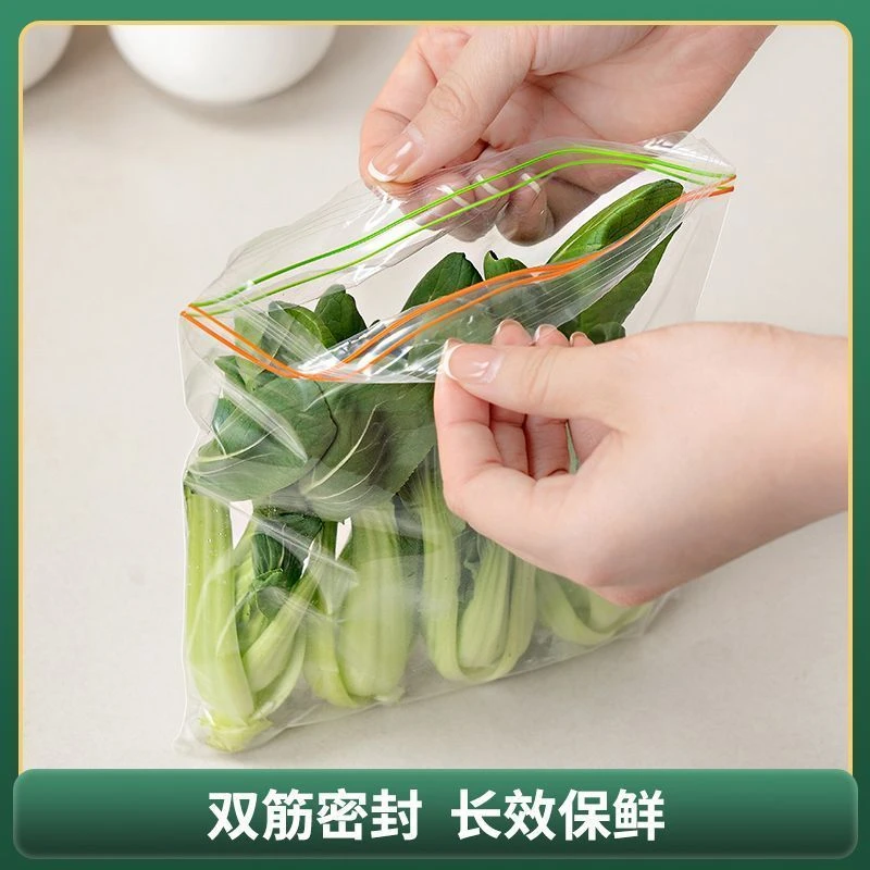 食品保鲜袋家用密封袋包装袋食品袋自封