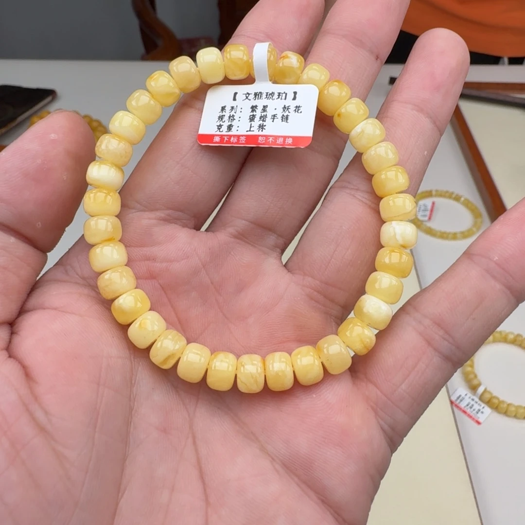 琥珀未镶嵌手链蜜蜡手串