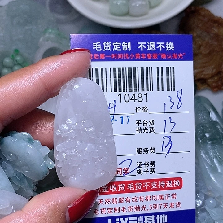 定制翡翠未镶嵌山**中