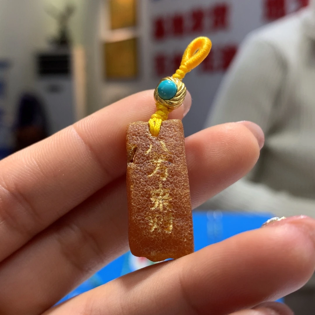 琥珀裸石未镶嵌吊坠