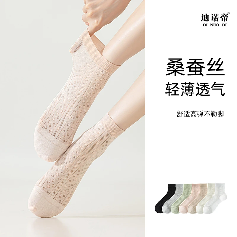 桑蚕丝中筒袜透气夏季女提花镂空纯色薄款简约风日式2582