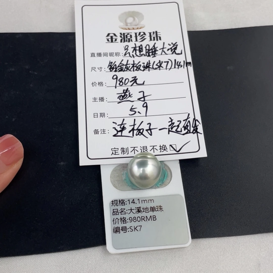 定制海水珍珠裸珠未镶嵌只***觉大溪地