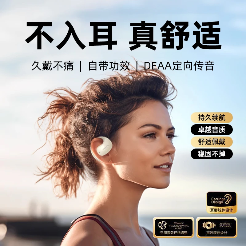 蓝牙耳机挂耳式无线电竞运动跑步不入耳高档开放式2025新款高音质