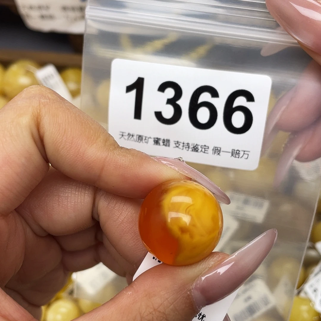 蜜蜡未镶嵌珠宝奇石20.6