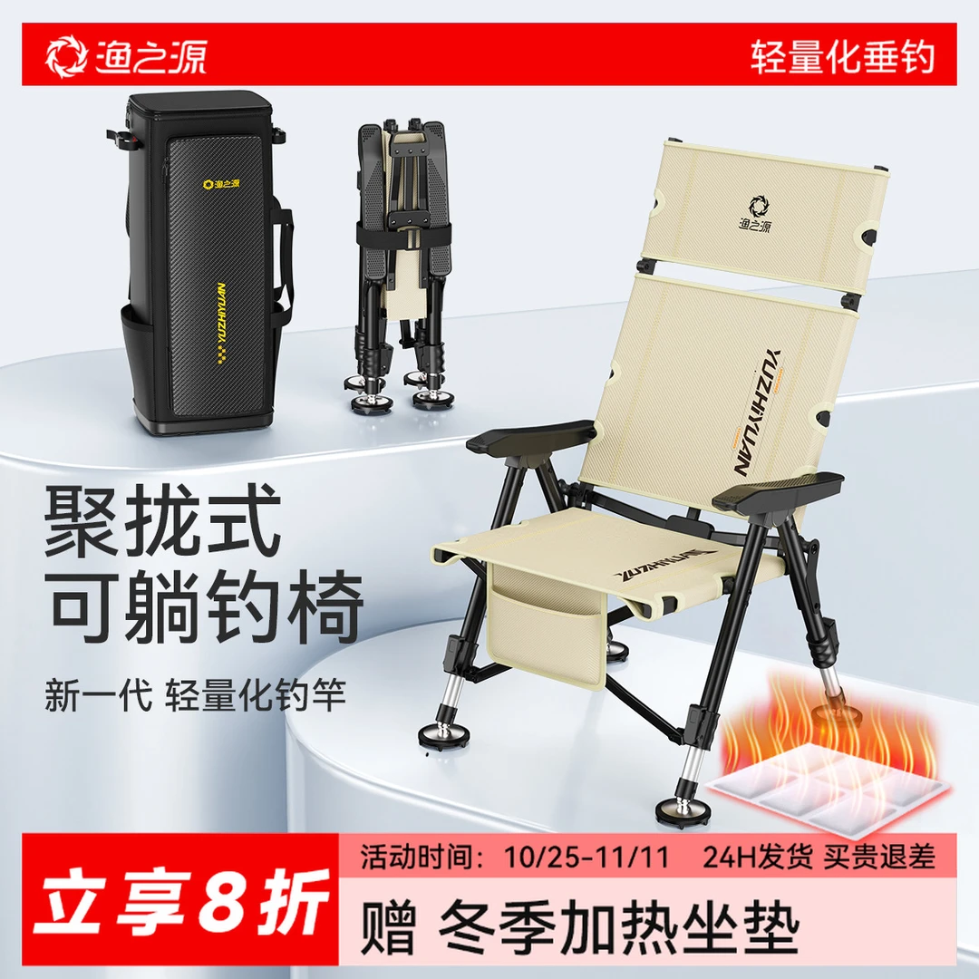 渔之源2025新款欧式钓椅钓鱼座椅折叠便携躺椅可睡全地形户外实用
