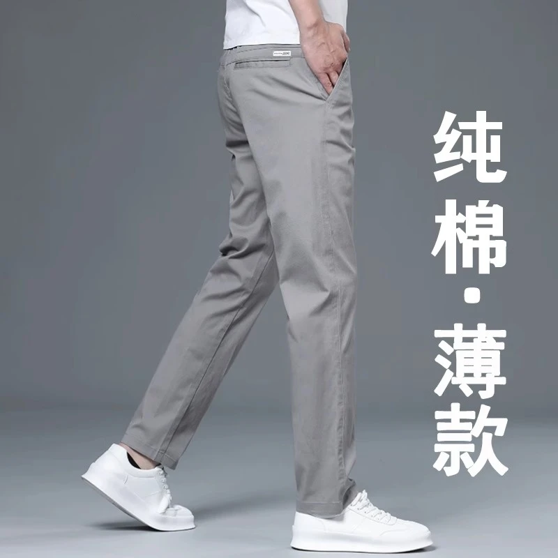 香港高端直筒休闲裤男2025新款夏季薄款弹力男士中年浅灰色长裤子