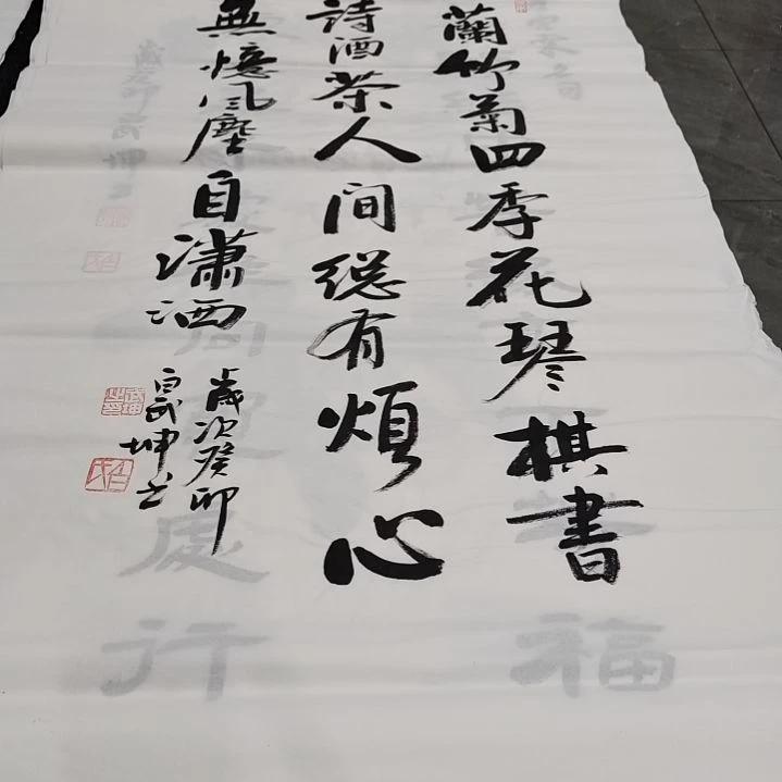翰墨书画申国栋老师作品一副