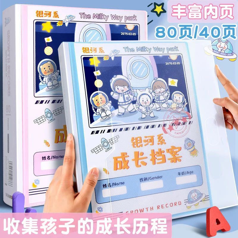 儿童成长记录册diy资料册奖状收集册男孩画册幼儿园宝贝成长档案