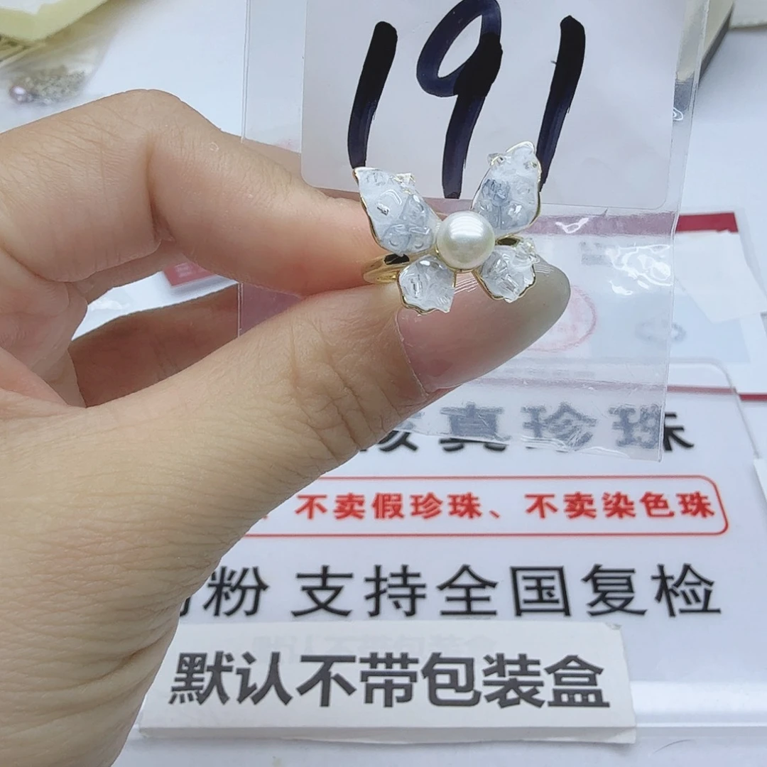 合金淡水珍珠珠宝奇石191