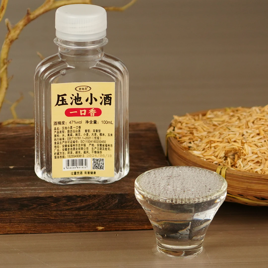 老池贡浓香型白酒纯粮酿造47度100ml试用装瓶装
