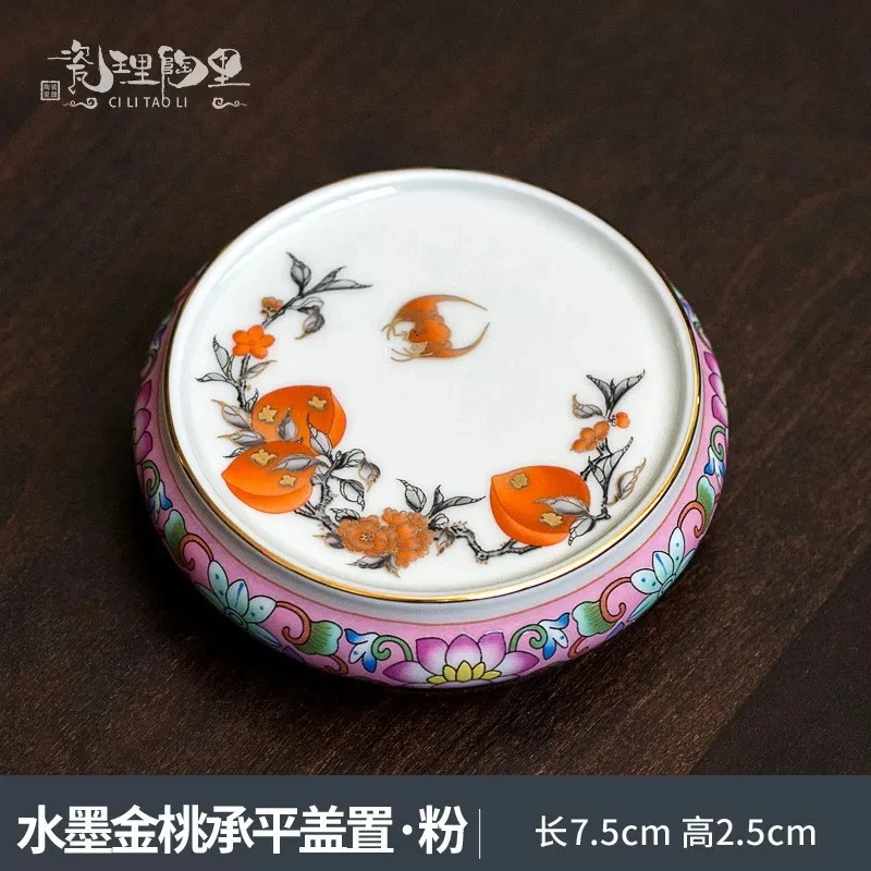 瓷理陶里3号盖置-水墨金桃（粉）CC6450