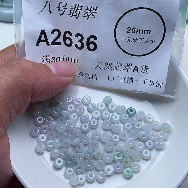 翡翠未镶嵌吊坠(不含链)100+