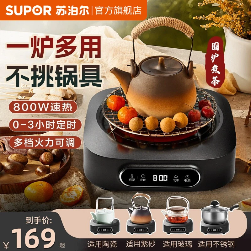 苏泊尔多功能大功率小型保温器家用电陶炉办公室迷你电陶炉触控