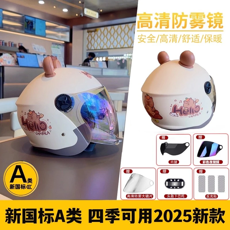 大人秋冬款/头围52-60/加厚保暖/一共三张镜片---5