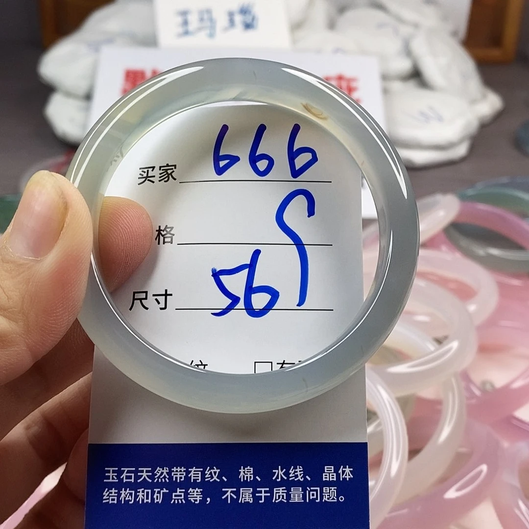 手镯玛瑙/玉髓未镶嵌666