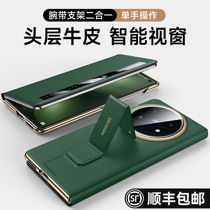 乐比亿适用vivoxfold5手机壳xfold5折叠屏超薄腕带支架mq真皮外壳