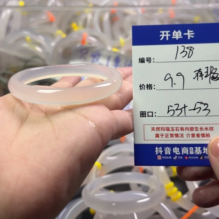 玛瑙/玉髓未镶嵌手镯