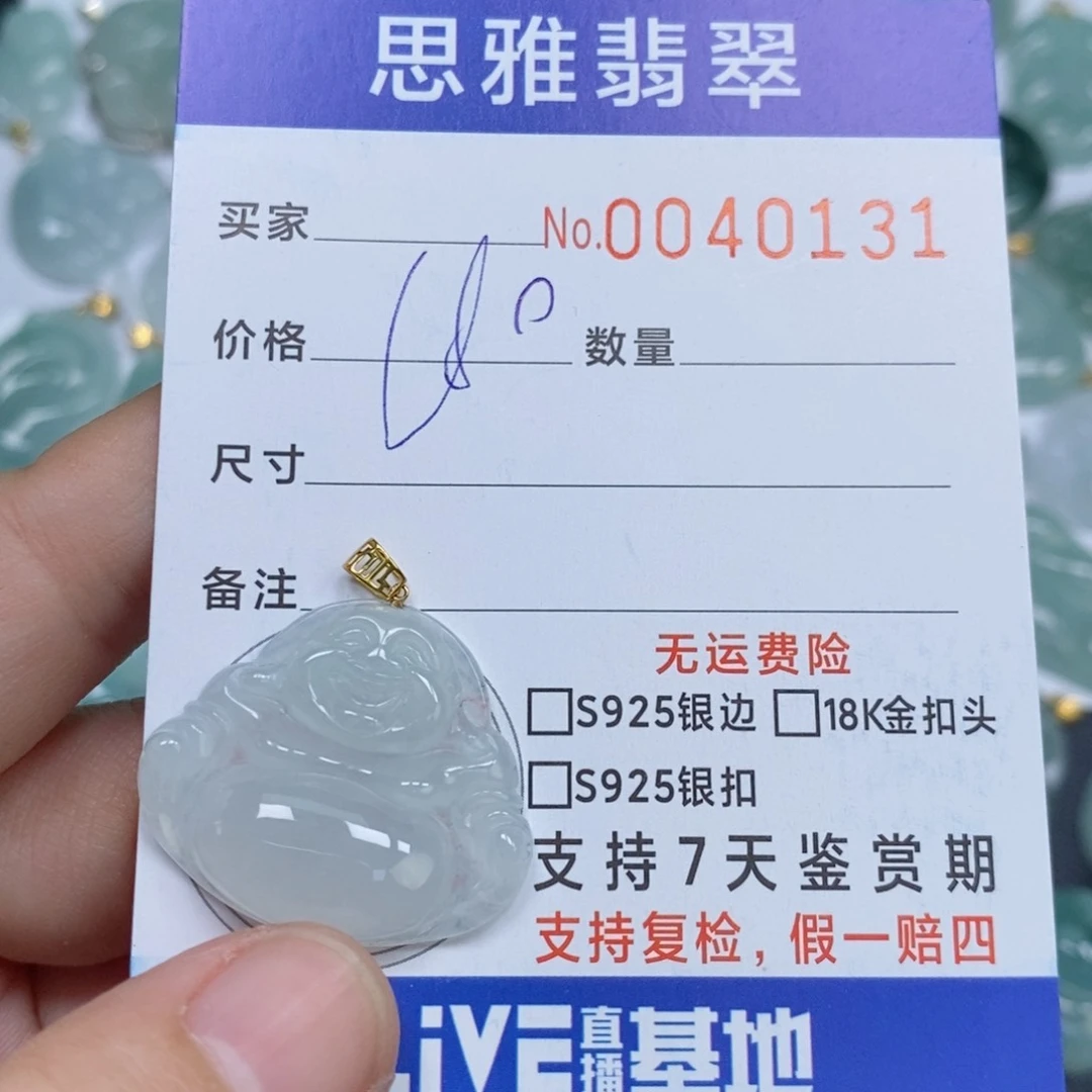 颈饰未镶嵌翡翠天然缅甸翡翠