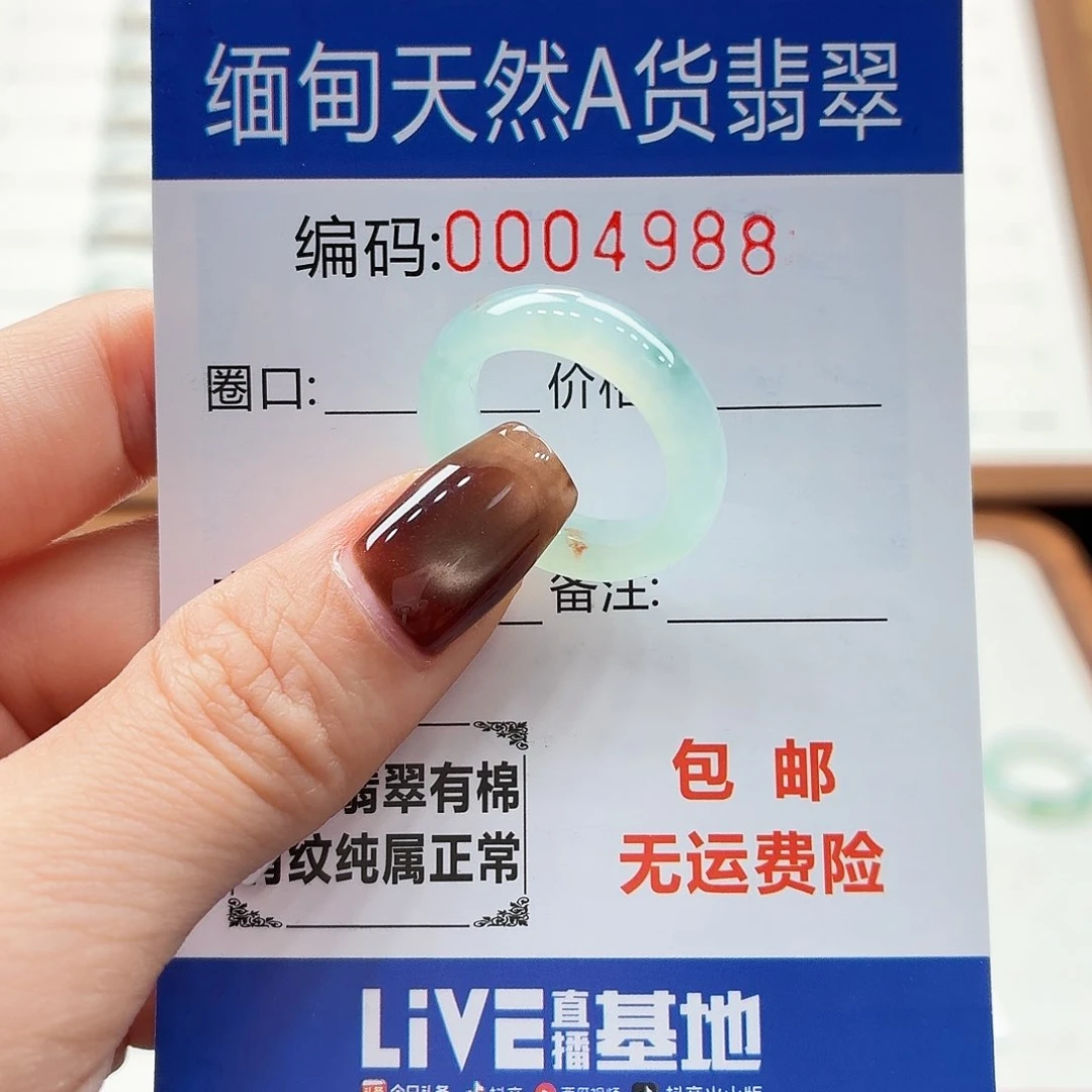 未镶嵌戒指翡翠天然缅甸翡翠A货圈口13