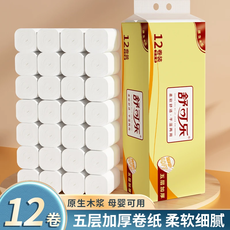 12卷纸家用批发卫生纸无芯卷纸原木浆实惠装