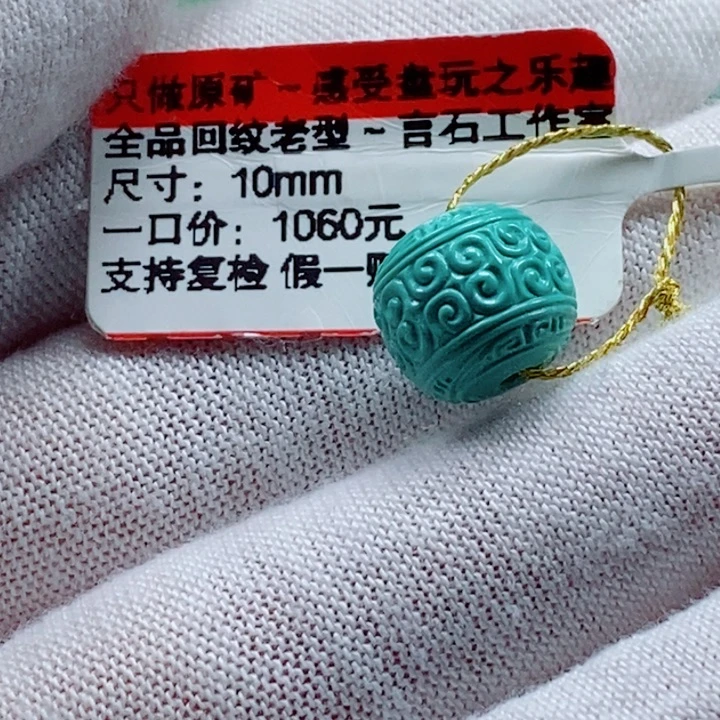 未镶嵌绿松石珠宝奇石