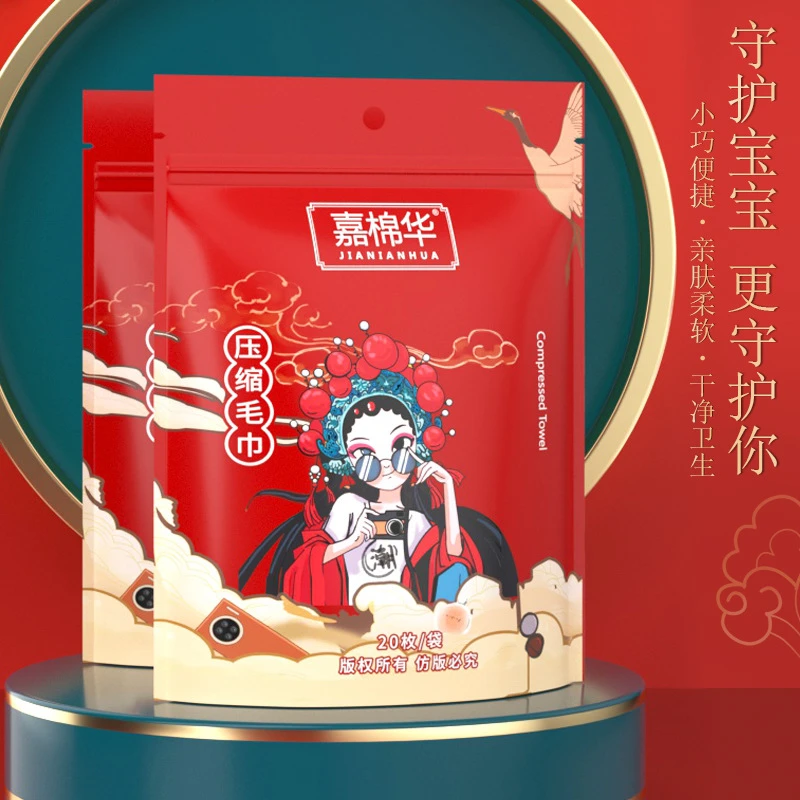 嘉棉华国潮压缩毛巾加大加厚旅行一次性糖果洁面巾压缩云感洗脸巾