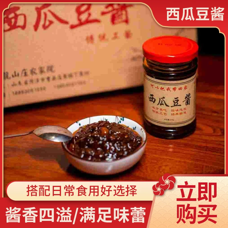 酱亿西瓜豆酱黄豆酱豆瓣酱即食回味传统配料老式酱豆子农家自制