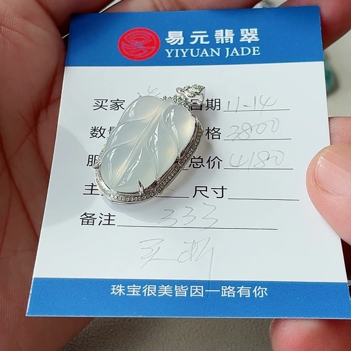 淡****翡翠未镶嵌颈饰天然翡翠