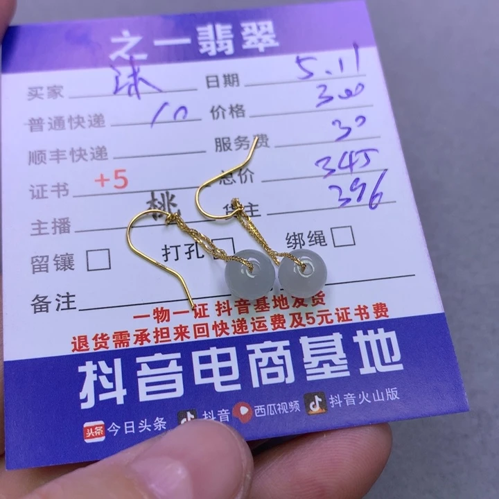 翡翠18K金镶嵌颈饰沐**沐