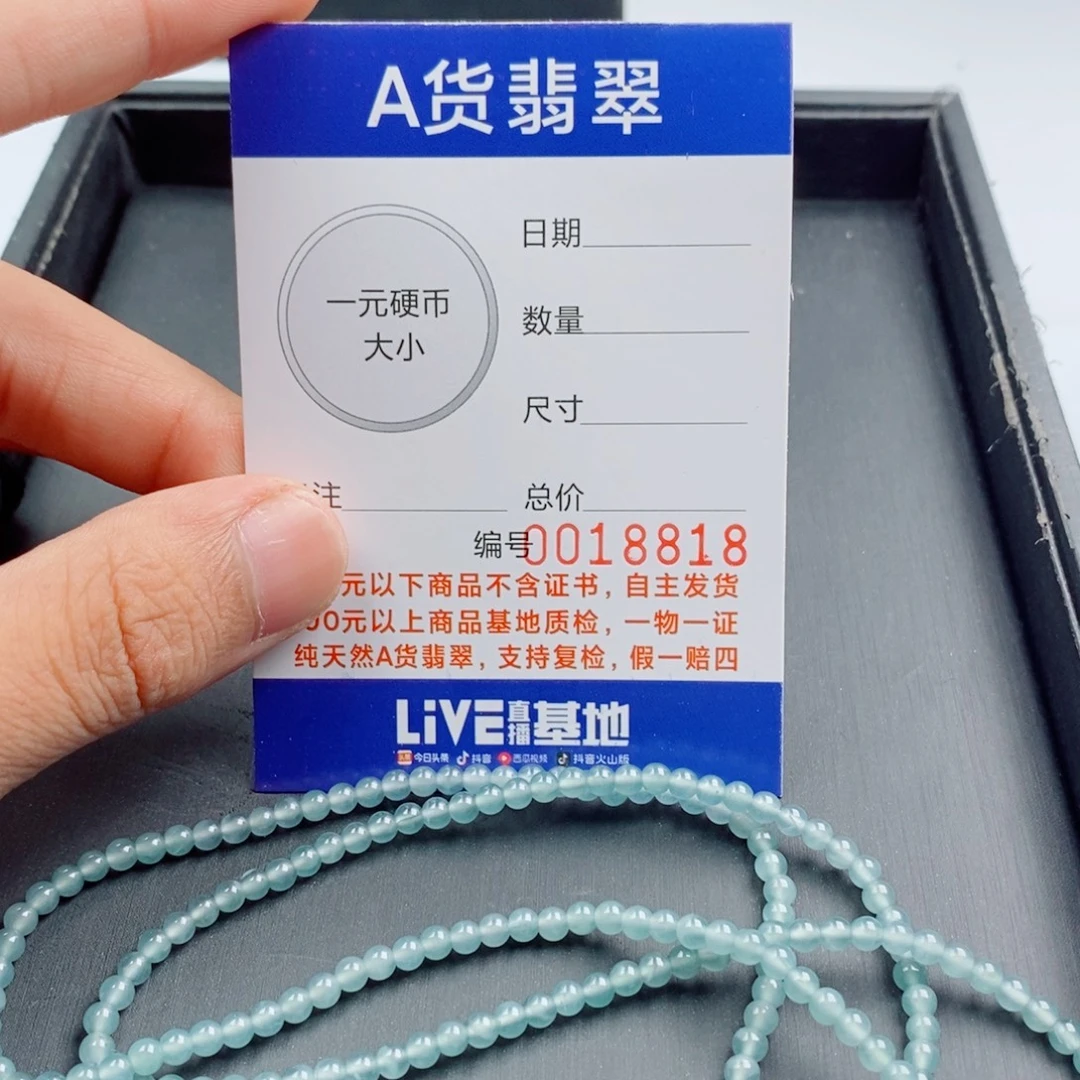散珠翡翠纯天然翡翠成品项链