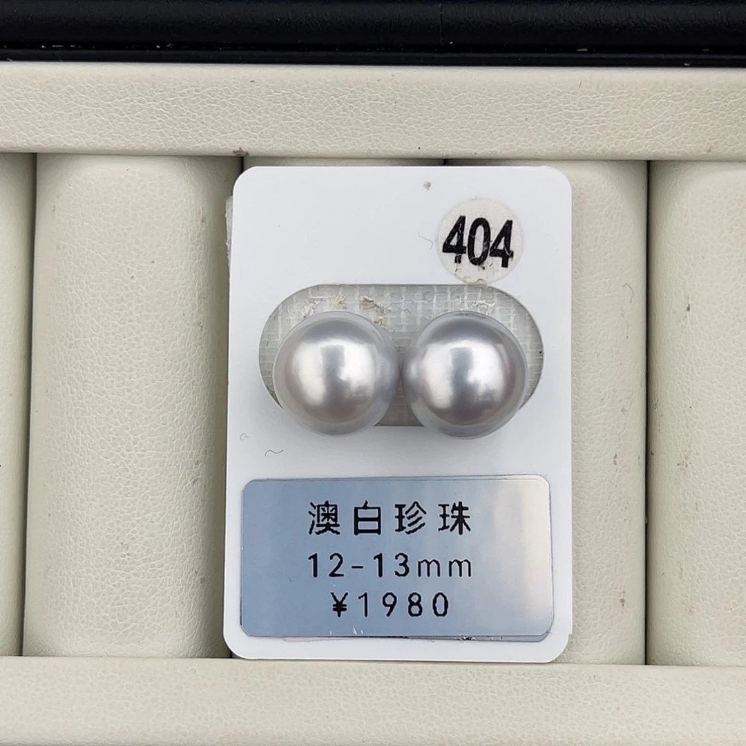 定制海水珍珠未镶嵌裸珠近正圆蓝血对珠12-13