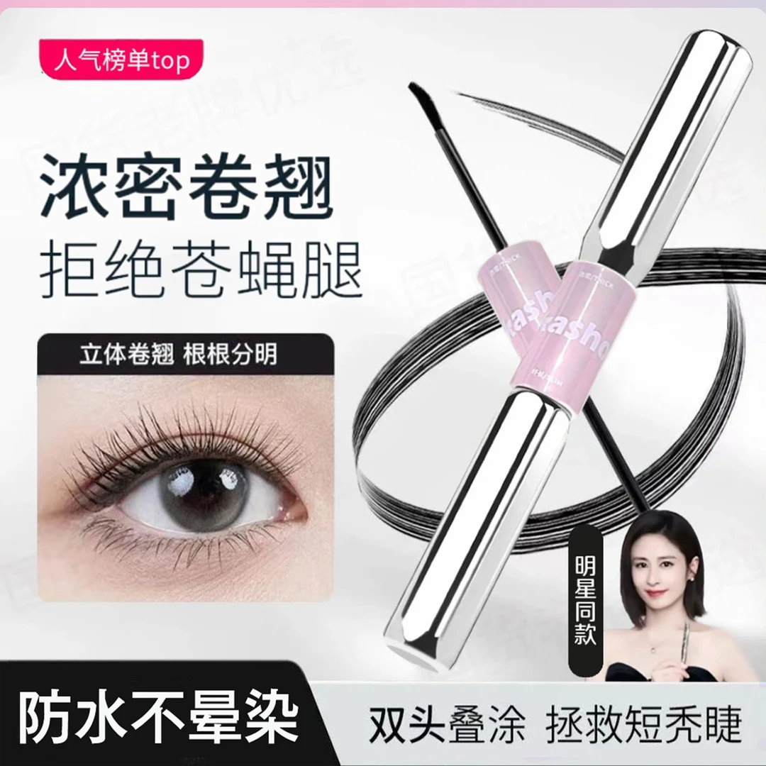 【明星同款】三姿堂杠铃睫毛膏浓密纤长防水汗不晕染卷翘睫毛打底膏