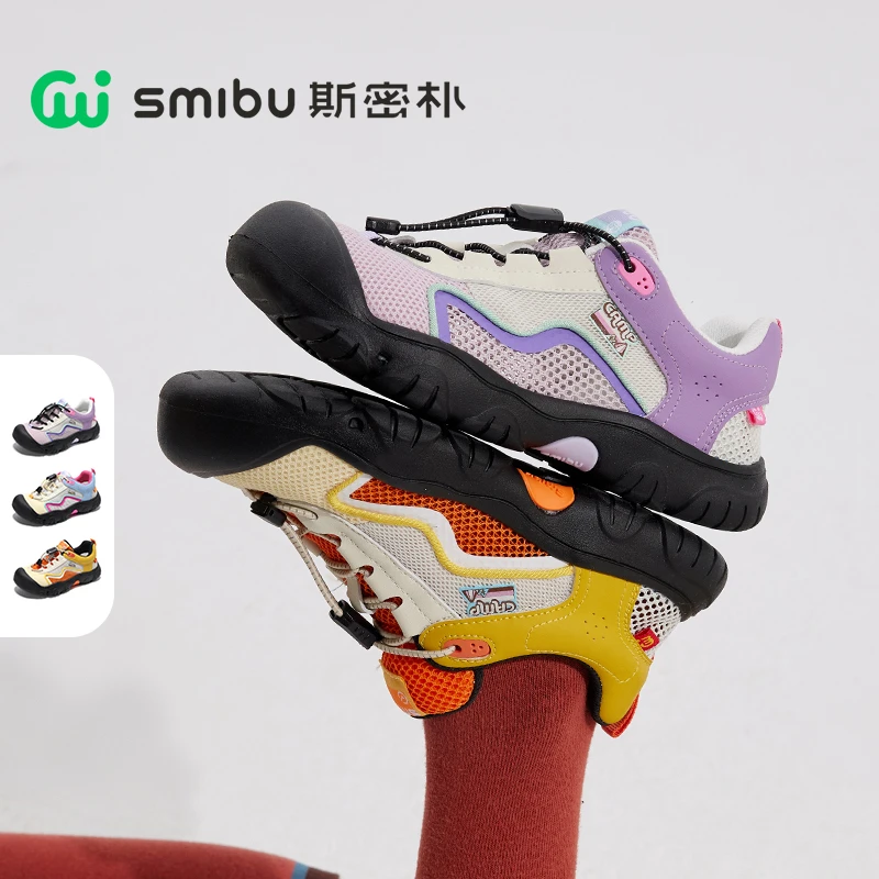 SMIBU【盛夏光年】童鞋2025春夏新款女童中大童板鞋男童户外登山鞋