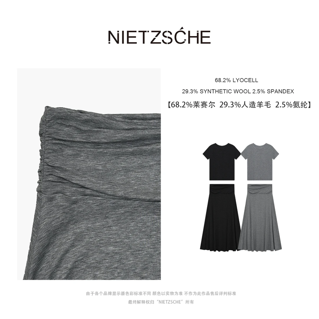 Nietzsche｜舞蹈生两件套｜天丝羊毛 极简通勤日常好穿 套装90125
