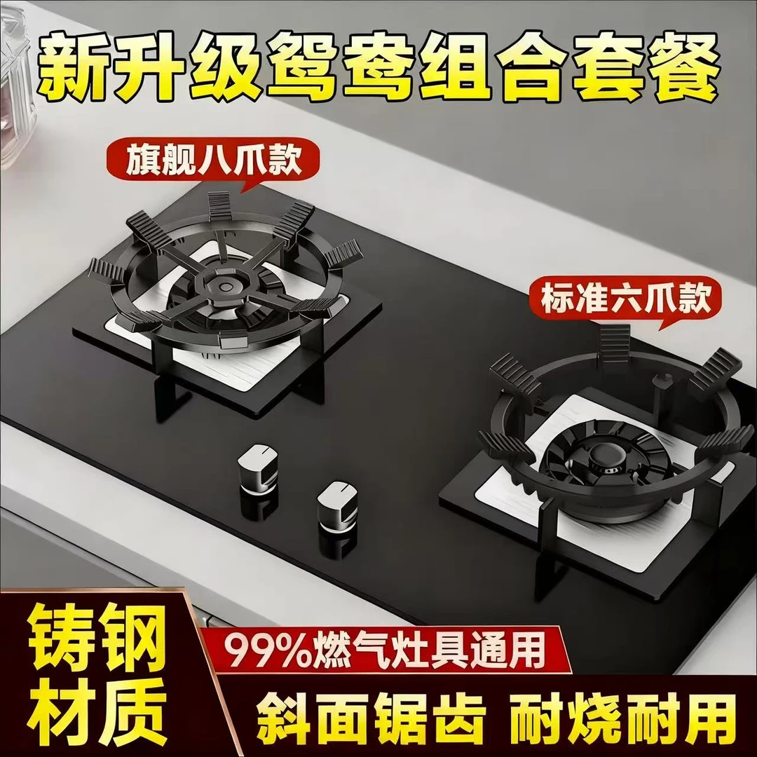 【鸳鸯组合款】燃气灶防滑支架通用厨房炒锅煤气灶支架炉台防滑配件