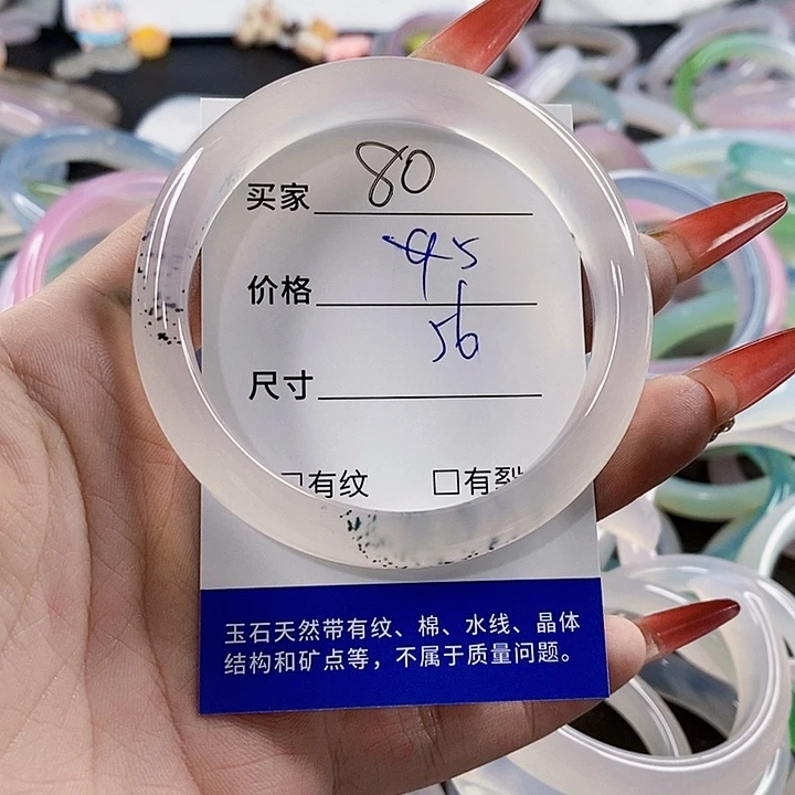 手镯玛瑙/玉髓未镶嵌80