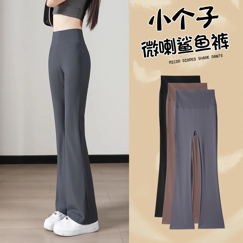 小个子微喇鲨鱼裤女外穿瑜伽裤春秋款2025新款高腰提臀显瘦喇叭裤