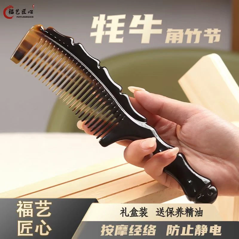正品100%纯牛角羊角男生女生长短发通用顺发梳脱发防静电家用按摩
