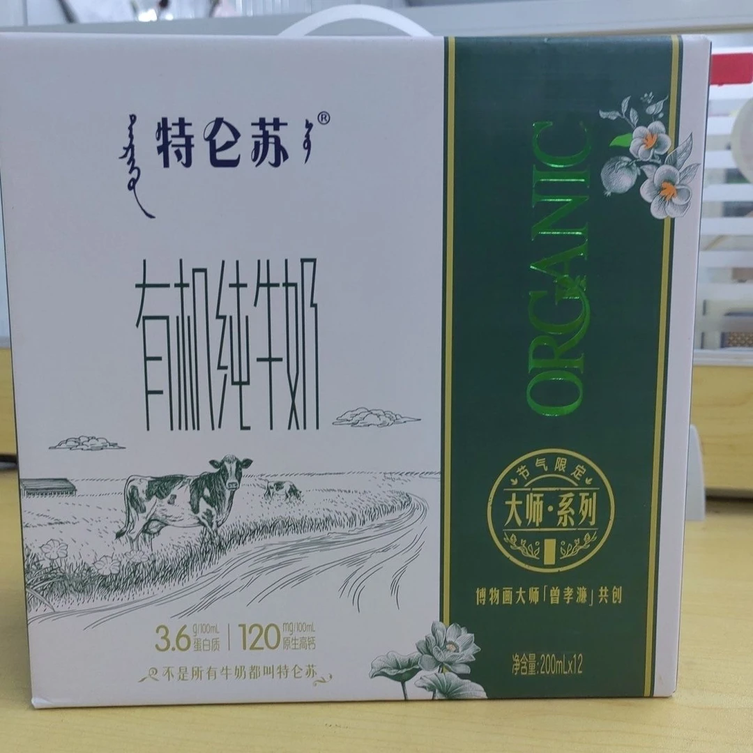 蒙牛特仑苏大师系列有机纯牛奶200ml*12盒喝到11月底