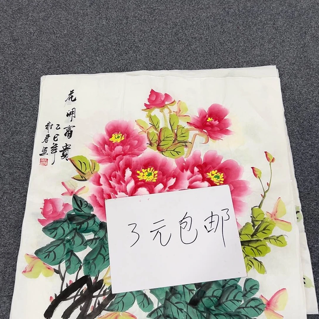 新号开播领福利了